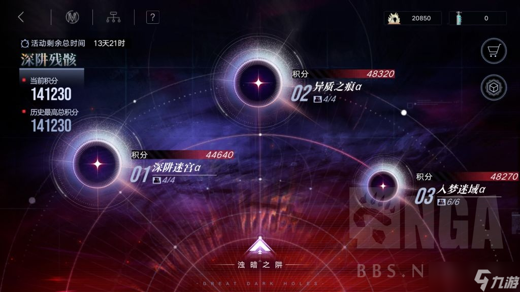 无期迷途【无期迷途】[攻略]