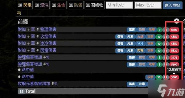 《流放之路2》公式化装备制作攻略