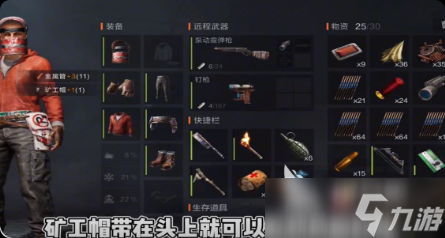 失控进化矿工帽获取