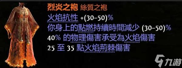 《流放之路2》0.3近战锤类BD分享