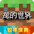 我的世界熔炉制作方法_我的世界熔炉攻略