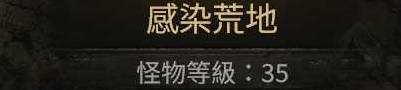 《流放之路2》各章节野兽出没地点