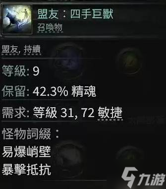 《流放之路2》各章节野兽出没地点