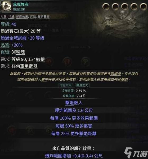 《流放之路2》0.3近战锤类BD分享