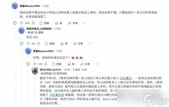 《战地6》皮肤泄露惹怒玩家:设计师脑子是怎么想的?