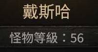 《流放之路2》各章节野兽出没地点