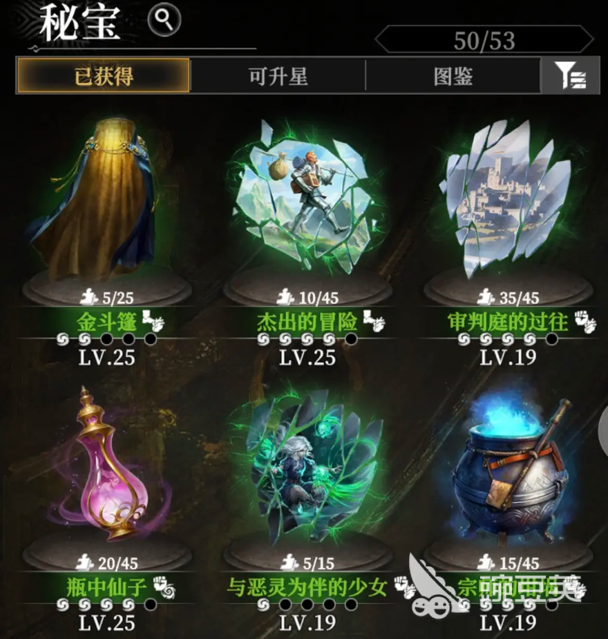 地下城堡4秘宝获取方法