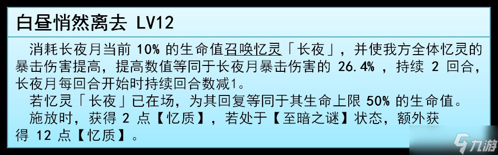 崩坏星穹铁道v3.6长夜月的全面解析攻略