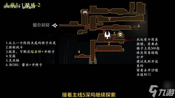 《空洞骑士丝之歌》全结局流程路线规划