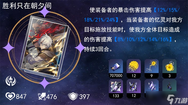 崩坏星穹铁道v3.6长夜月的全面解析攻略