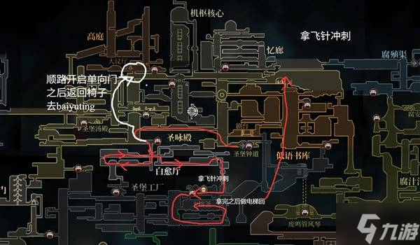 《空洞骑士丝之歌》速通路线参考