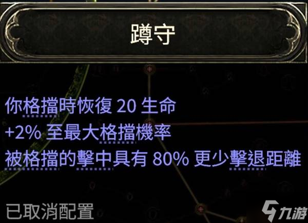 《流放之路2》0.3近战锤类BD分享