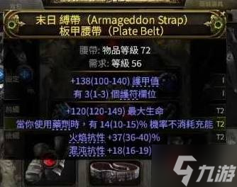 《流放之路2》0.3战士迫击炮构筑分享
