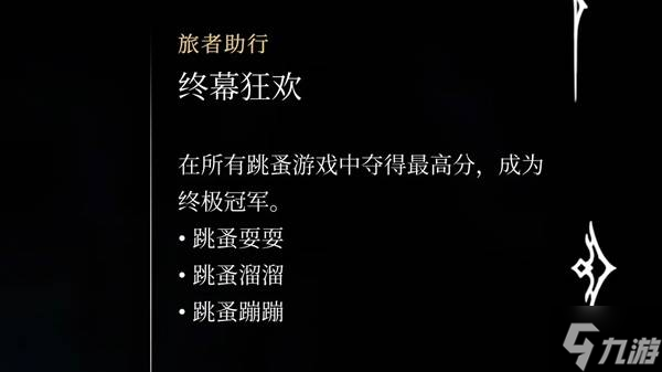 《空洞骑士丝之歌》全苍白油获取方法