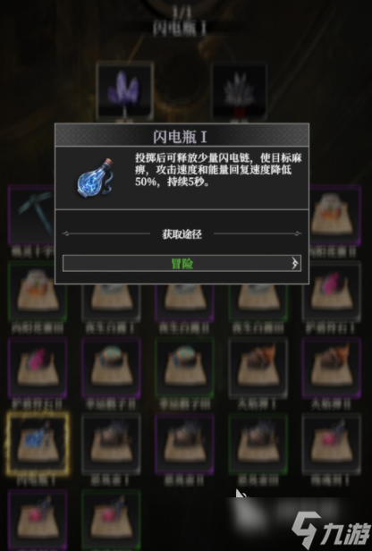 地下城堡4娜娜解锁条件介绍
