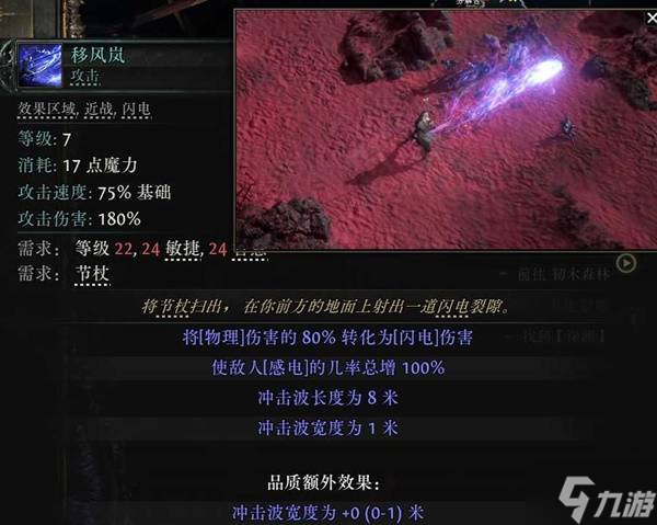 《流放之路2》空明之掌武僧开荒攻略
