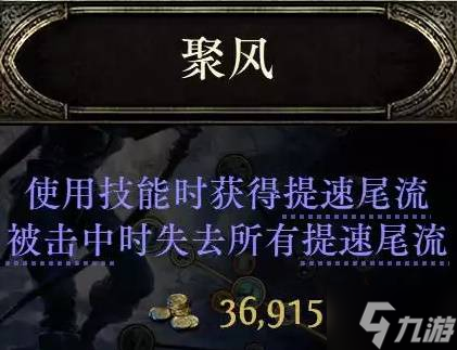 《流放之路2》锐眼闪电箭异界提升攻略
