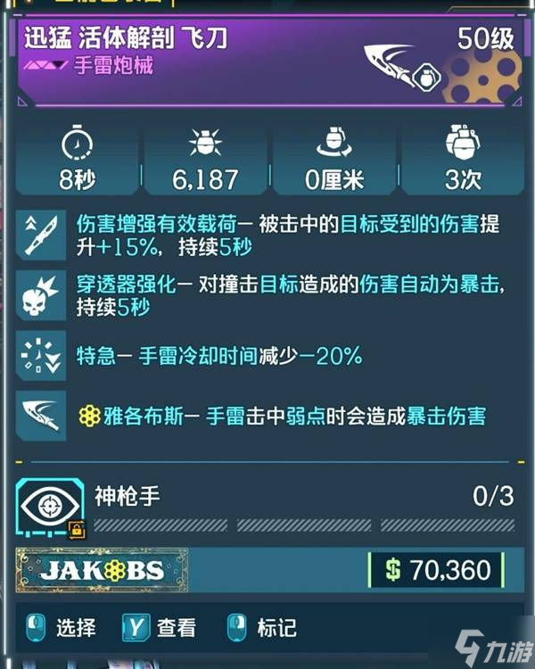 《无主之地4》魔女强力武器推荐