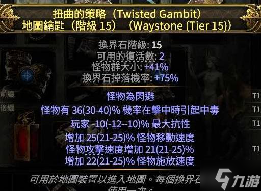 《流放之路2》异界祭坛玩法策略讲解