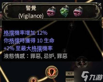 《流放之路2》0.3火泰坦详细玩法攻略