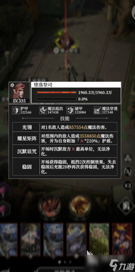 地下城堡416章旧都怎么打