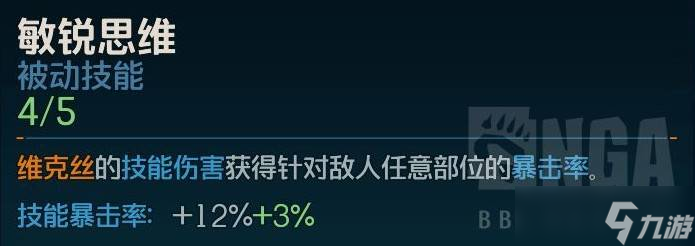 《无主之地4》魔女毕业高伤输出构建指南