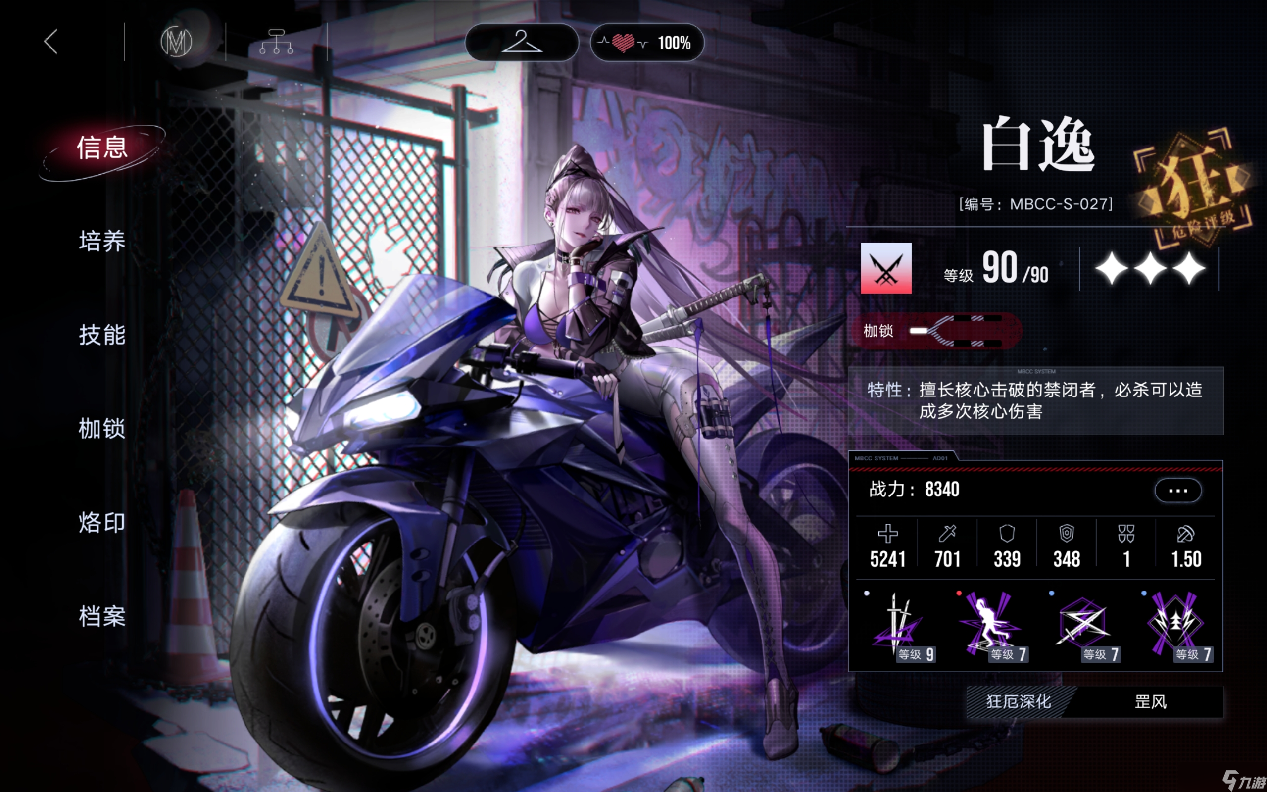 无期迷途0锁诺克斯纯物理队高危74.8w!