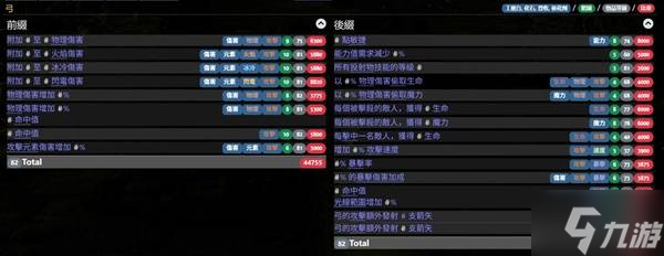 《流放之路2》公式化装备制作攻略