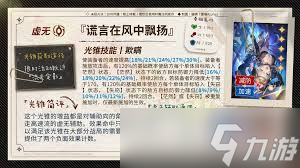 崩坏星穹铁道赛飞儿用什么遗器好