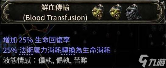 《流放之路2》电球血法低价版BD推荐