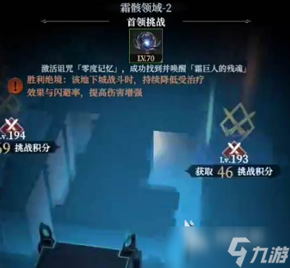 地下城堡4霜骸领域怎么玩
