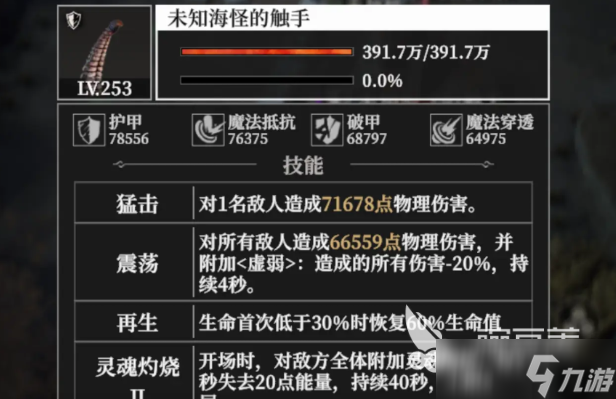 地下城堡4噬魂渔村怎么玩