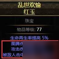 《流放之路2》0.3战士迫击炮构筑分享