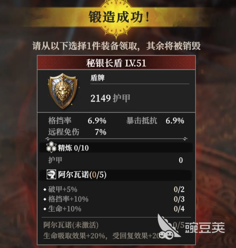 地下城堡4装备精炼有什么用