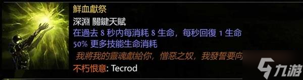 《流放之路2》0.3近战锤类BD分享