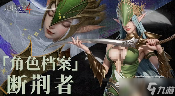 地下城堡4赛拉菲妮怎么玩