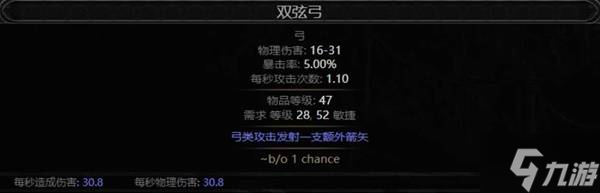 《流放之路2》锐眼闪电箭剧情开荒攻略