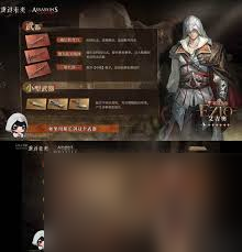 重返未来1999刺客信条联动有哪些内容