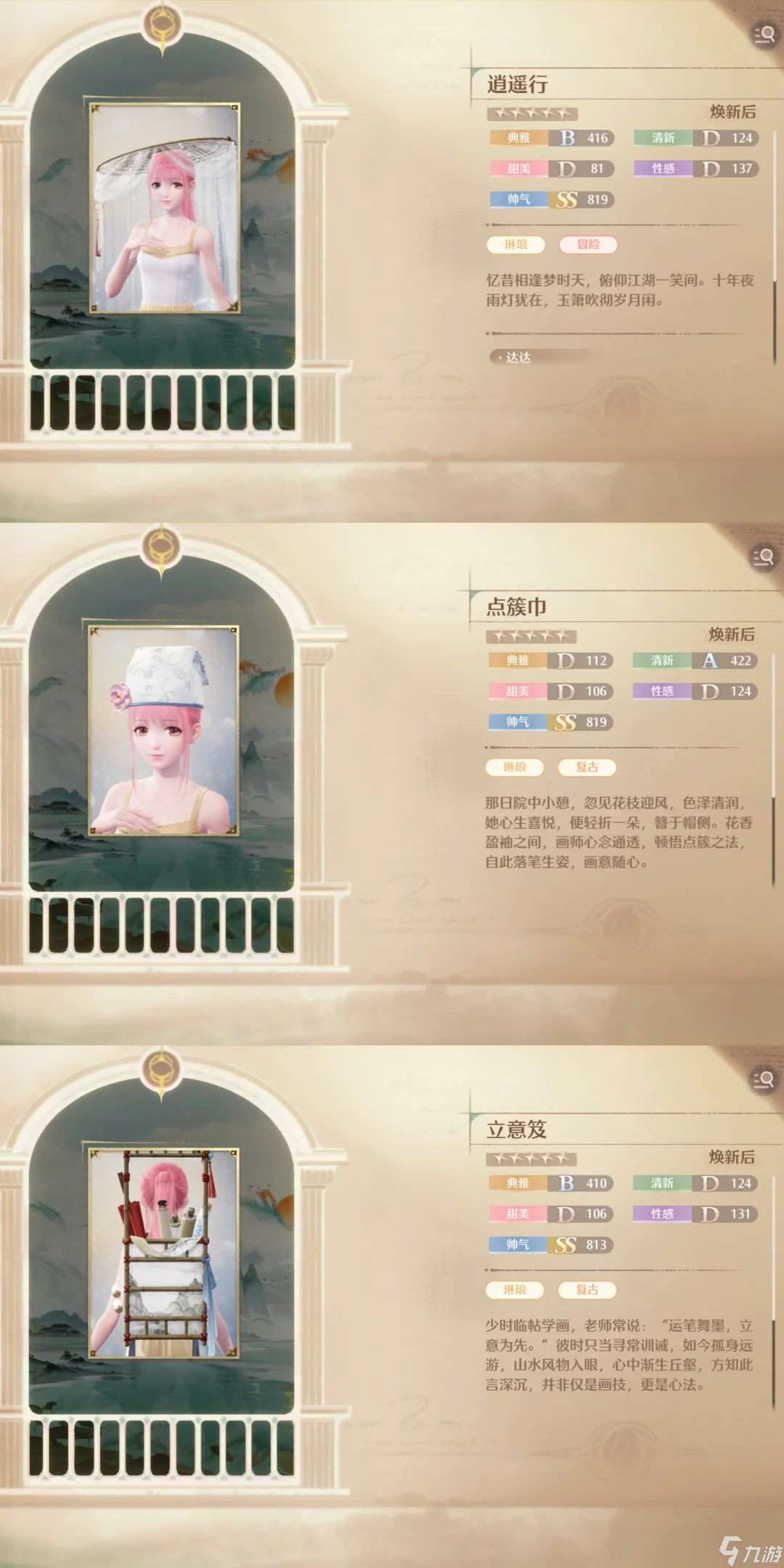 无限暖暖1.9奇迹之冠巅峰赛9月下搭配推荐