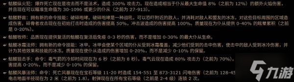 《流放之路2》0.3召唤师开荒思路讲解