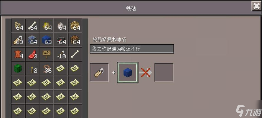 《我的世界》游戏命名牌的使用与特性(解读命名牌的功能)