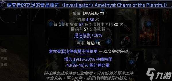 《流放之路2》0.3火泰坦详细玩法攻略