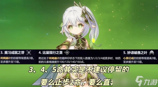 原神纳西妲命座抽几命好