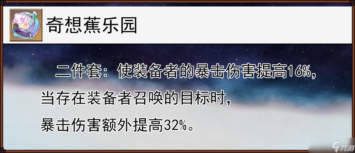 崩坏星穹铁道v3.6长夜月的全面解析攻略