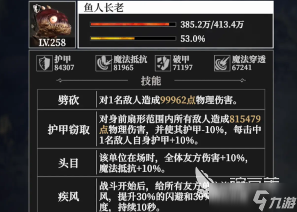 地下城堡4噬魂渔村怎么玩