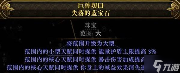 《流放之路2》闪打流白武僧BD推荐