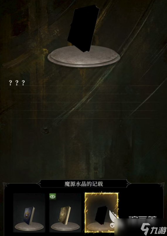地下城堡4神域藏书地攻略