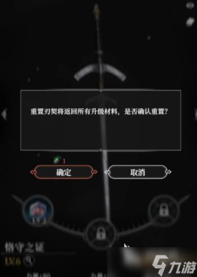 地下城堡4刃契等级怎么提升