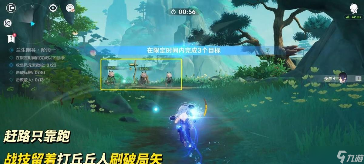 原神:夜兰纳西妲游迹攻略|角色进阶技巧,一把学会