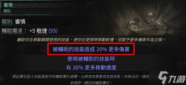 《流放之路2》增伤类型介绍